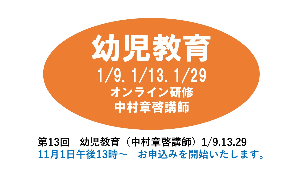 【12月】第十七回　マネジメント　※オンライン研修　